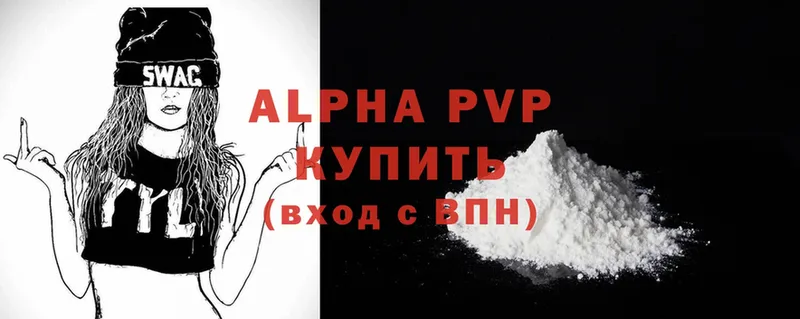 купить закладку  Мирный  APVP мука 